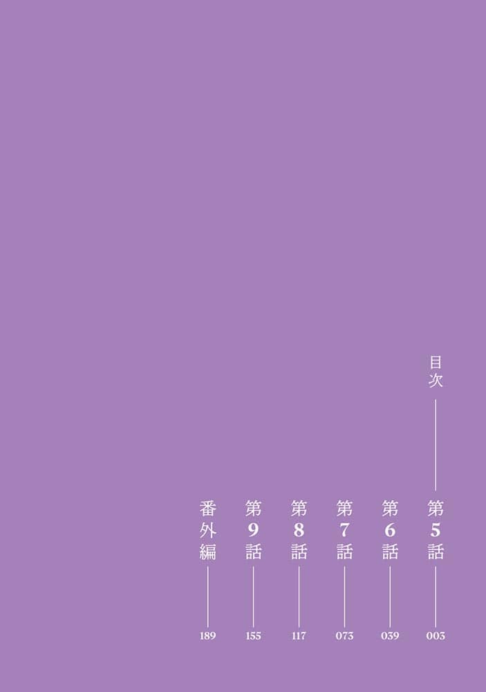 蠱毒の胡蝶はどんな夢を見るのか？ ２