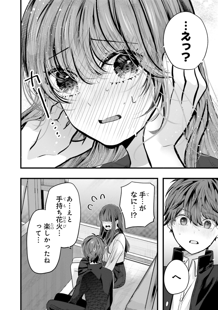 戸崎さんは僕にだけ冷たい　（３）