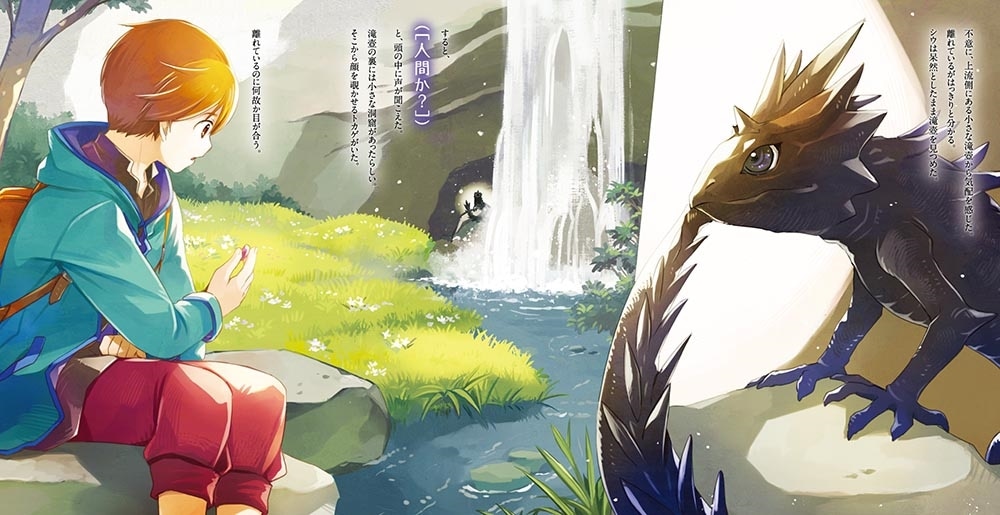 魔法使いと愉快な仲間たち５ ～モフモフと出会う宝石の川～