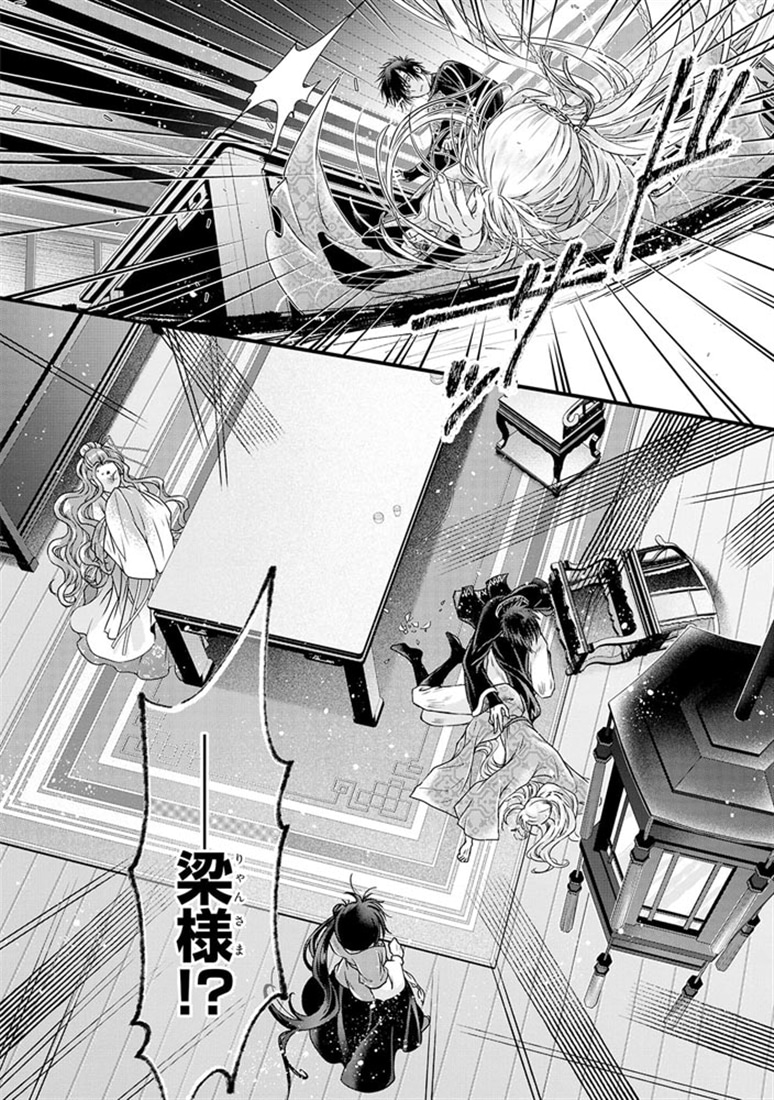 皇帝廟の花嫁探し　2