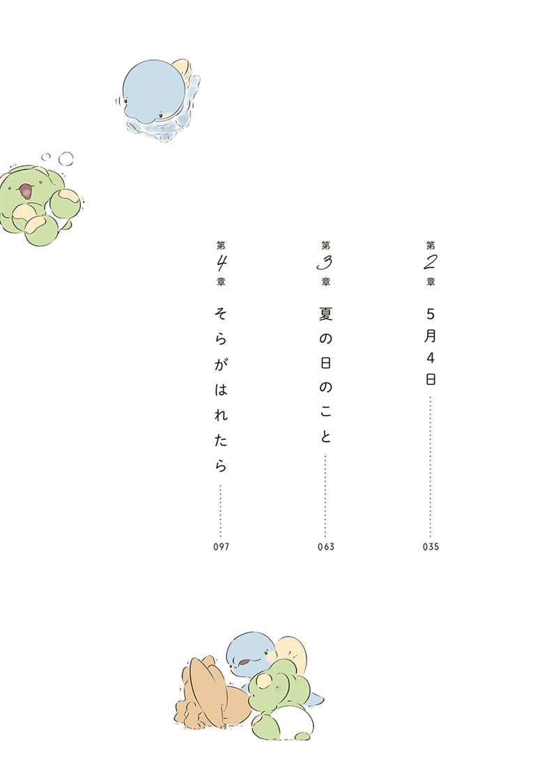 恐竜はじめました４