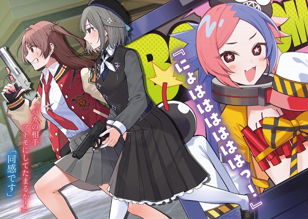 殺し屋JKとハンバーガー