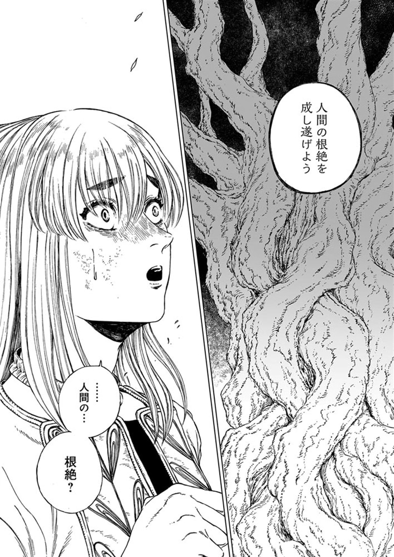 魔女のエデン　８