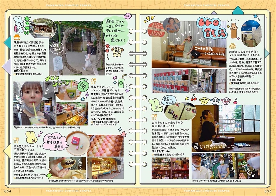 アラサー女子の週末ごほうび旅手帳