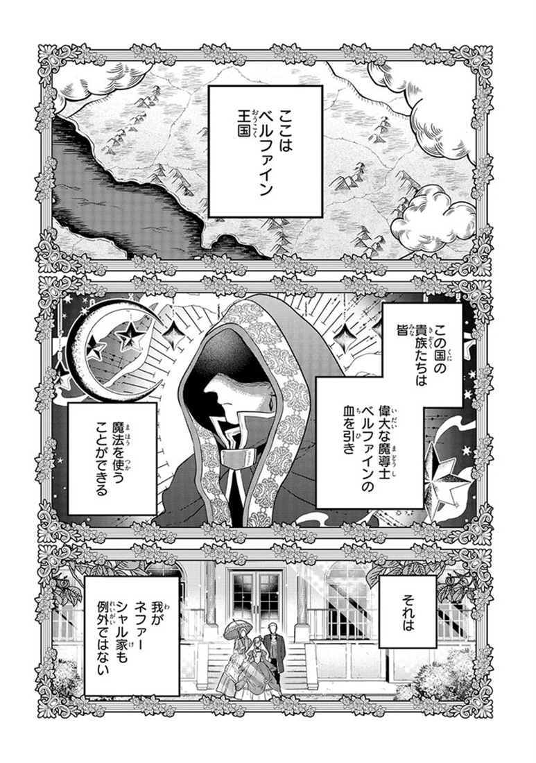 姉の身代わりで嫁いだ残りカス令嬢ですが、幸せすぎる腐敗生活を送ります　１