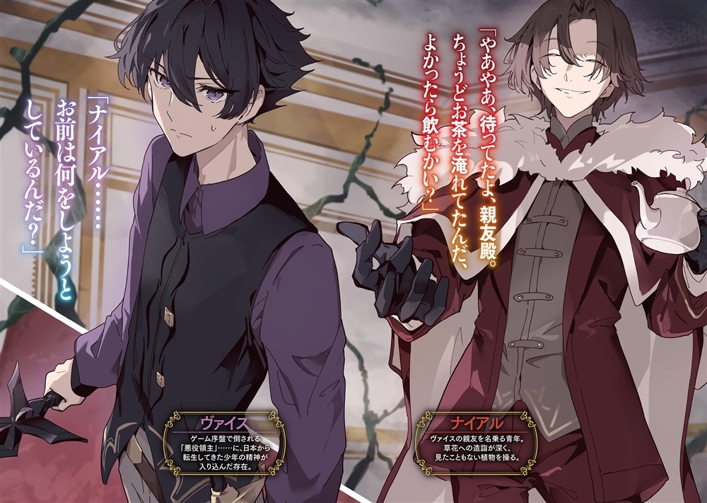 悪役好きの俺、推しキャラに転生４ ～ゲーム序盤に主人公に殺される推しに転生したので、俺だけ知ってるゲーム知識で破滅フラグを潰してたら悪役達の帝王になってた件～