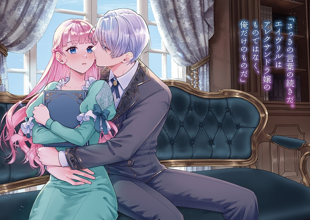 無能才女は悪女になりたい５ ～義妹の身代わりで嫁いだ令嬢、公爵様の溺愛に気づかない～