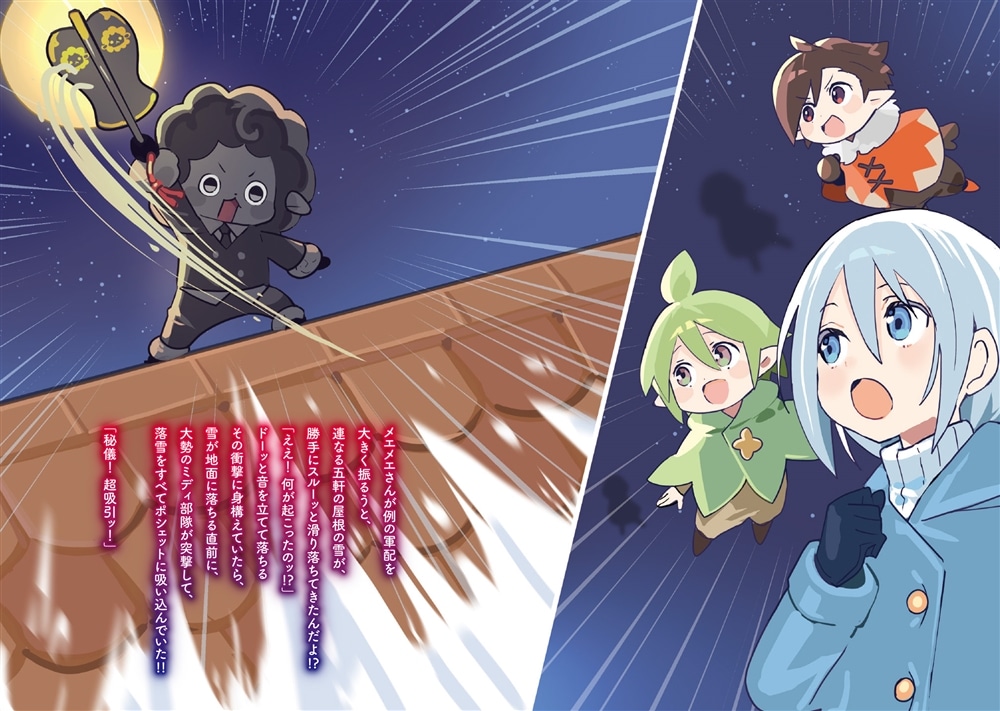 植物魔法で気ままにガーデニング・ライフ３ ～ハクと精霊さんたちの植物園～