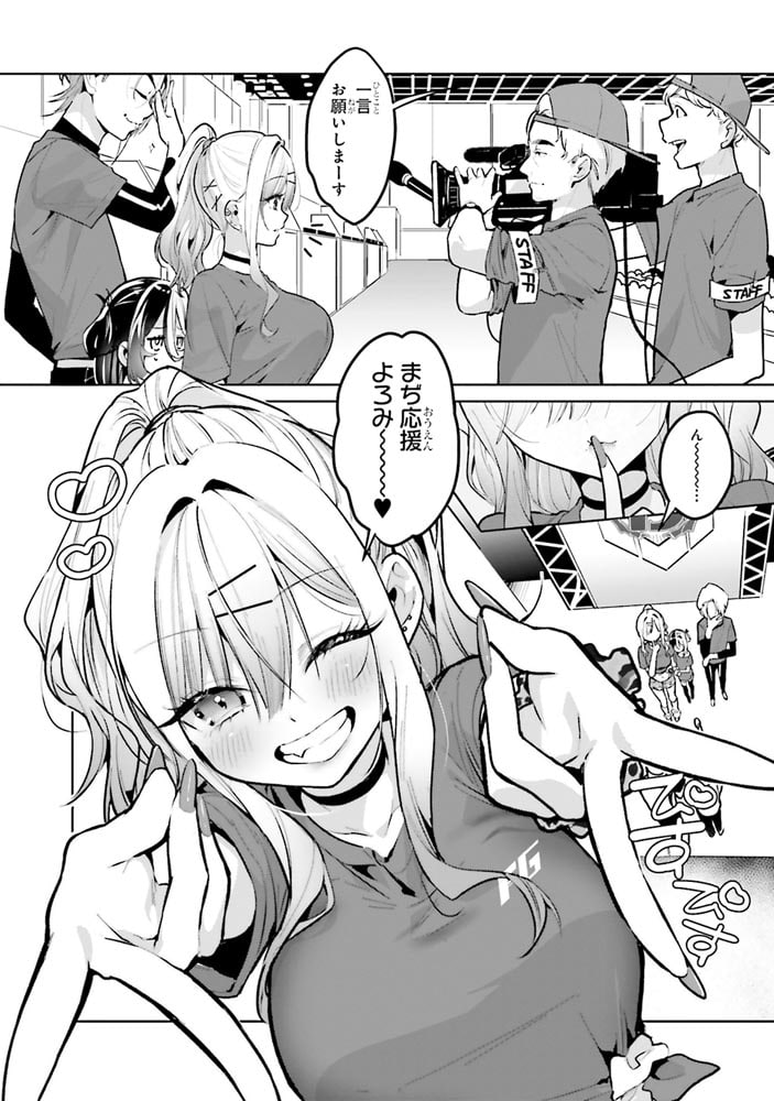 ギャルゲーマーに褒められたい(5)