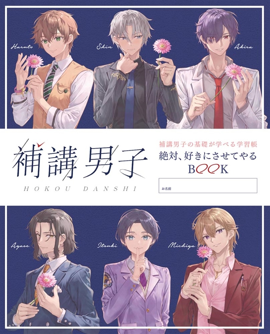 B's-LOG　2025年12月号