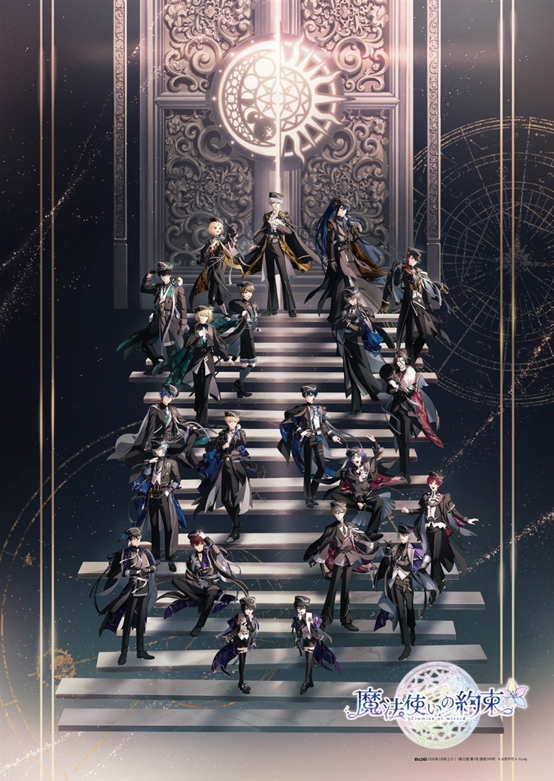 B's-LOG　2026年1月号