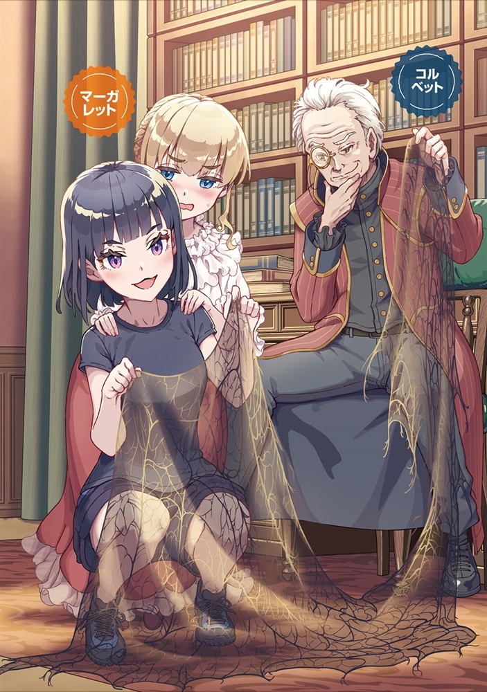 最強ポーター令嬢は好き勝手に山で遊ぶ　～「どこにでもいるつまらない女」と言われたので、誰も辿り着けない場所に行く面白い女になってみた～２