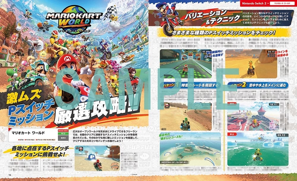 電撃Nintendo　2025年10月号