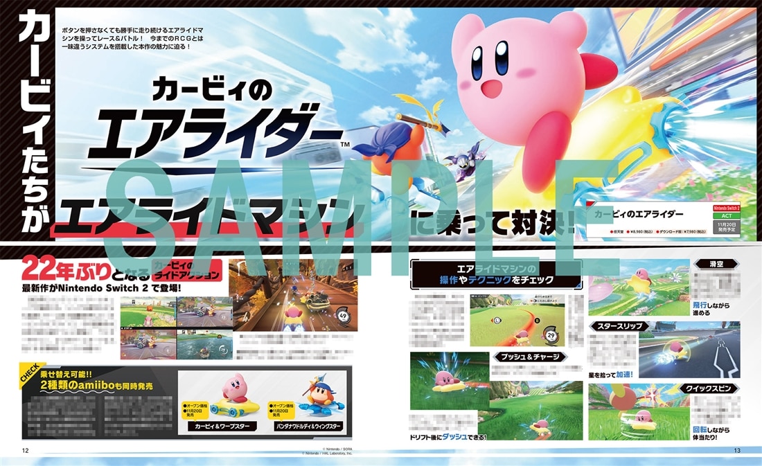 電撃Nintendo　2025年12月号