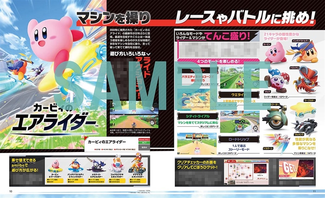 電撃Nintendo　2026年2月号