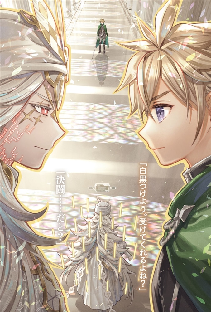 未実装のラスボス達が仲間になりました。１０