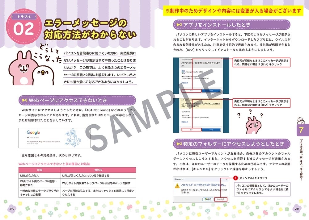 カナヘイの小動物 パソコン仕事 基本の「き」