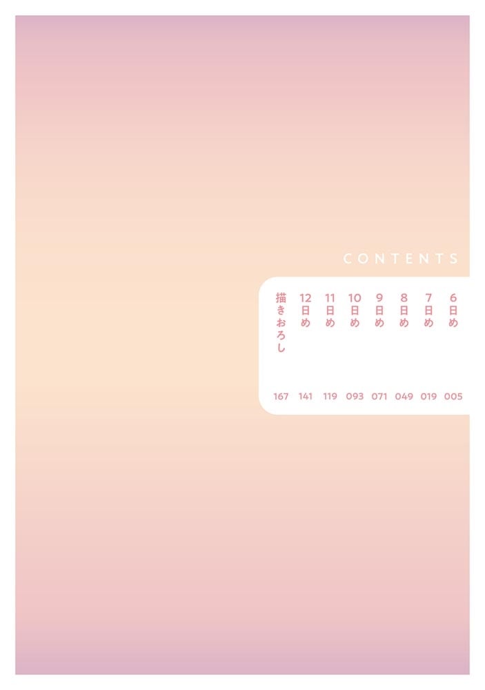 雨傘さんちの日日 2