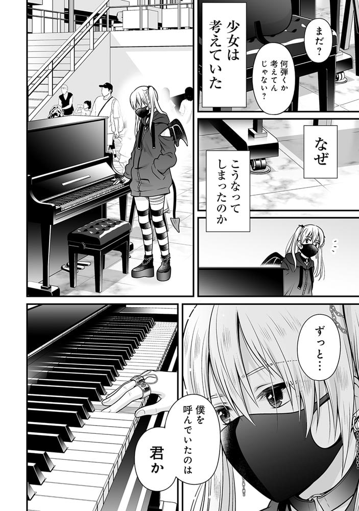 女子高生の無駄づかい　（１４）