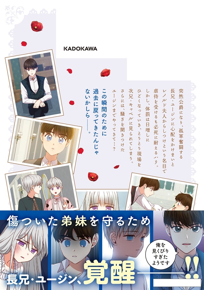 お兄ちゃんたちに気をつけて！　４