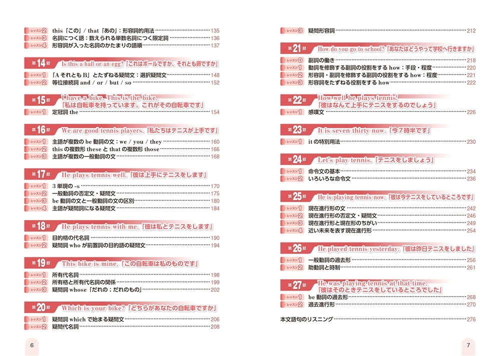 改訂第２版　中１英語が面白いほどわかる本