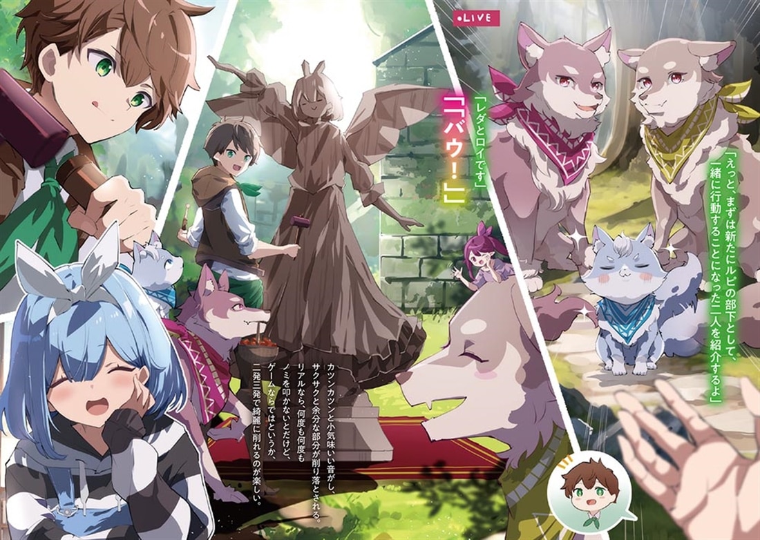 もふもふと楽しむ無人島のんびり開拓ライフ６ ～VRMMOでぼっちを満喫するはずが、全プレイヤーに注目されているみたいです～