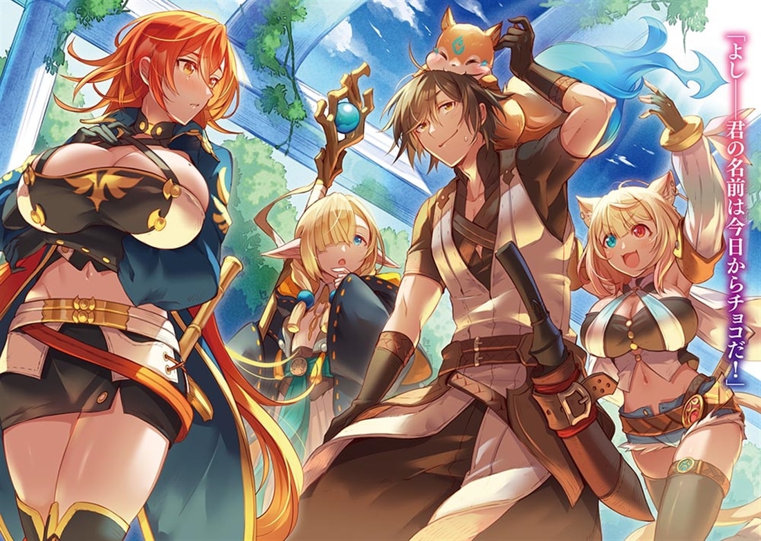 異世界ガイドマップ２ 【クチコミ】を頼りに悠々自適な異世界旅行スローライフを満喫します