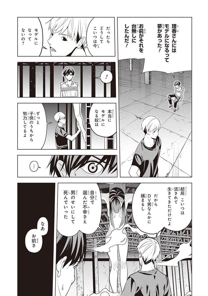 理香さん、結婚してください！（3）