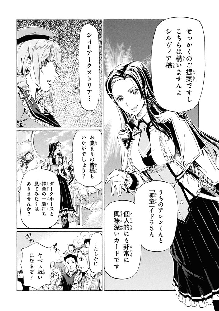 一億年ボタンを連打した俺は、気付いたら最強になっていた ～落第剣士の学院無双～ （９）