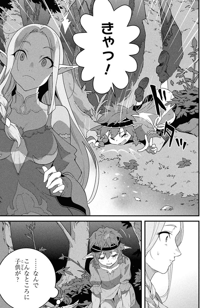 異世界食堂 洋食のねこや（８）