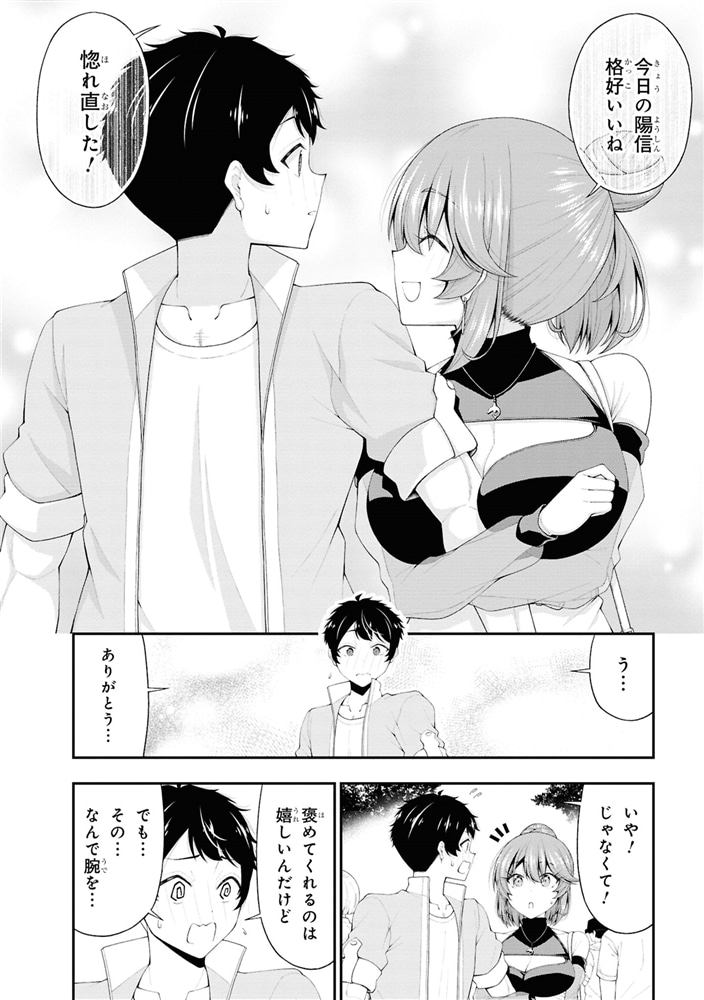 陰キャの僕に罰ゲームで告白してきたはずのギャルが、どう見ても僕にベタ惚れです　（５）