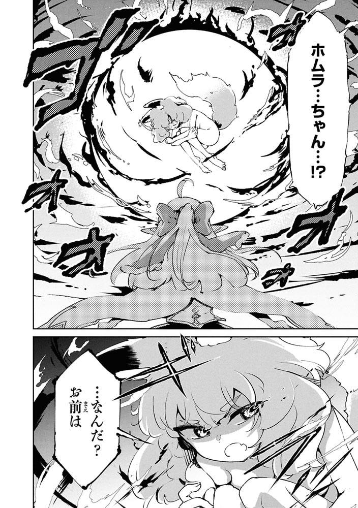 捨てられエルフさんは世界で一番強くて可愛い！　（２）