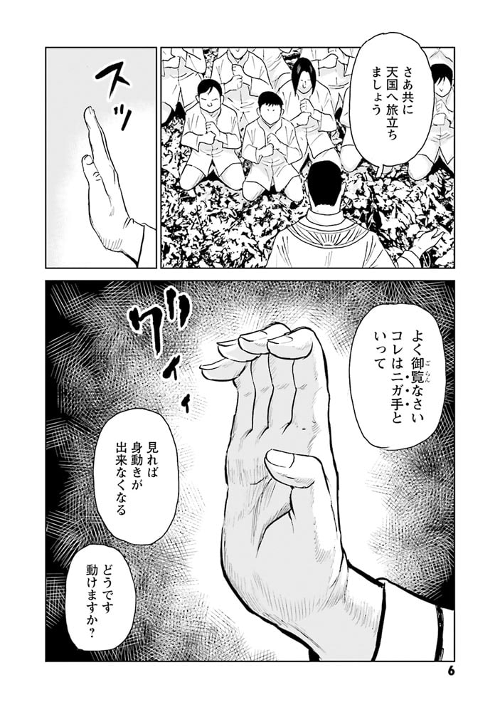 黒鷺死体宅配便　(31) シーズン0 高校生編（3）