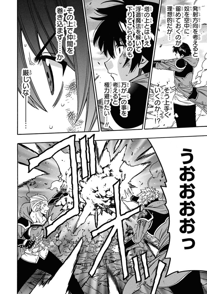 賢者の孫　（２７）