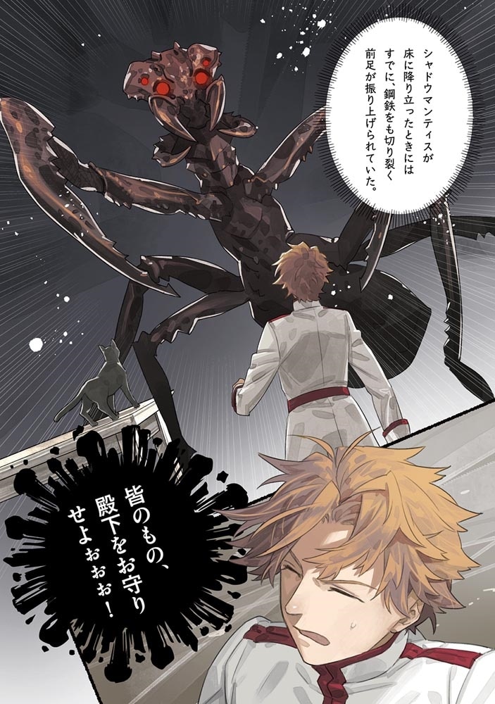 苔から始まる異世界ライフ２