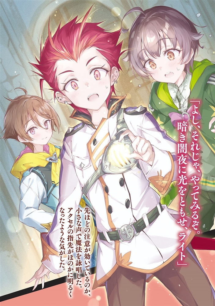 辺境の魔法薬師　～自由気ままな異世界ものづくり日記～４