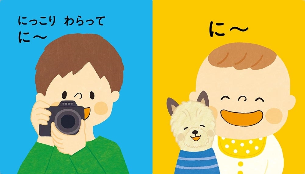 脳を育てる ０さいから おやこのおんどくえほん