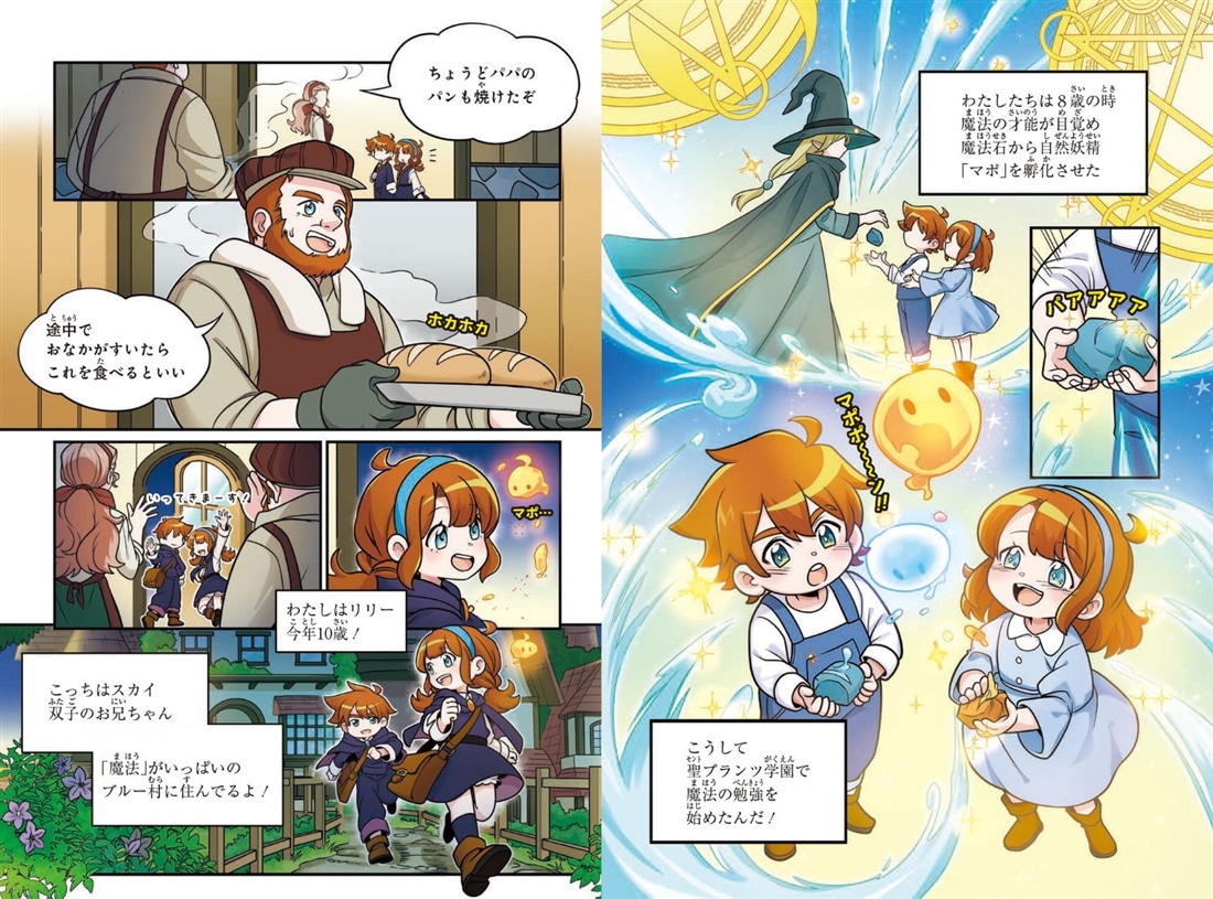 角川まんが科学シリーズ 探究！ まほう学園 自然と生き物のヒミツ