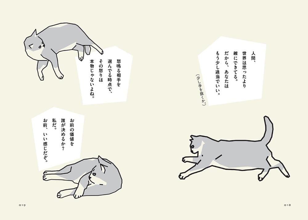 猫様とゆとりある日々を