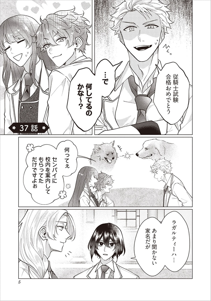 ゴリラの神から加護された令嬢は王立騎士団で可愛がられる 7