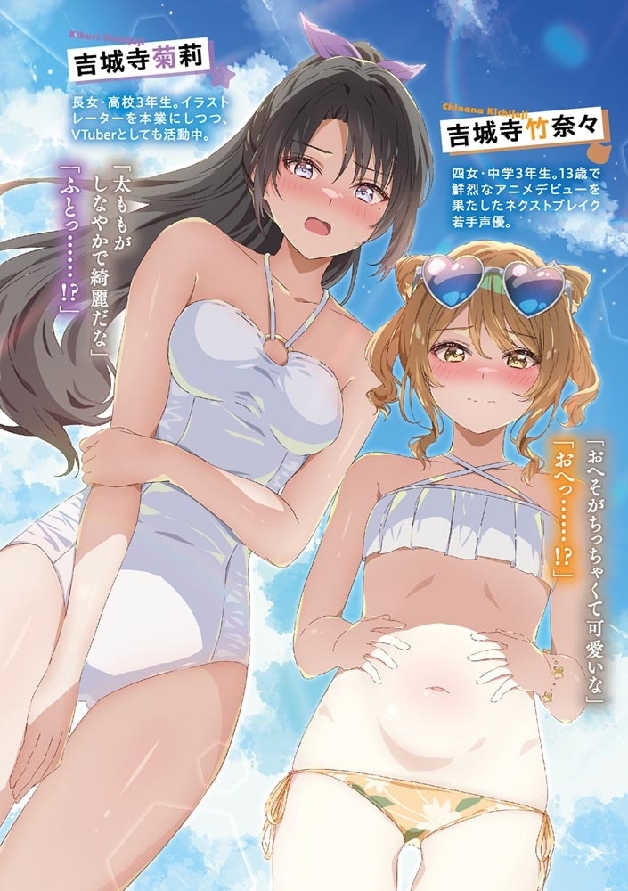 Tier1姉妹３ 元カノ■女は僕なしでは進めない