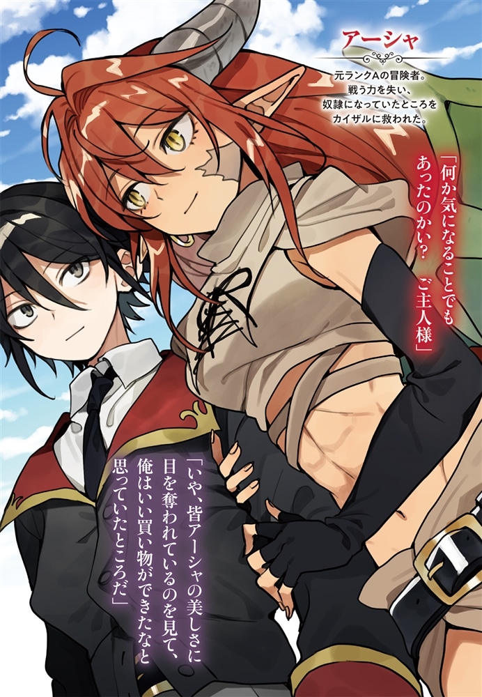 出来損ない悪役令息の俺、あえて悪評は覆さない