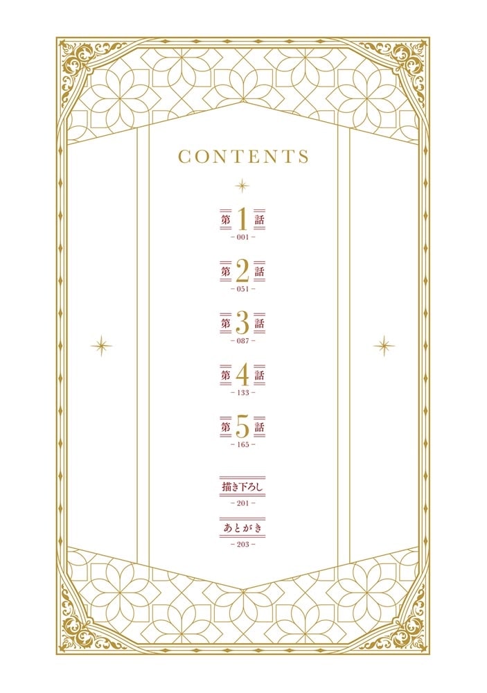 小さな星のダイニング クチーナ・ルーチェ１