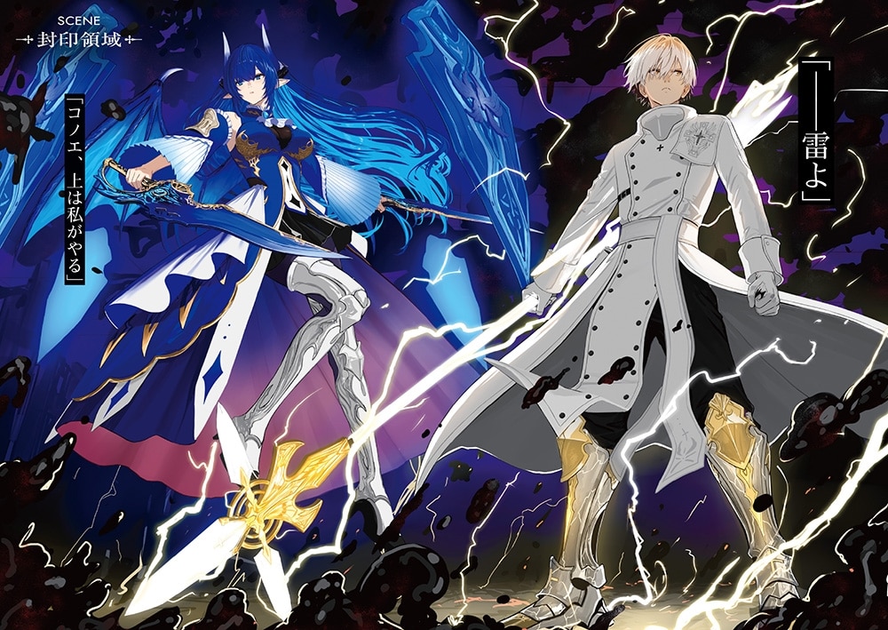 転生程度で胸の穴は埋まらない３