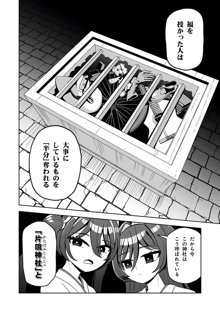 怪異部～M県Y市の怪現象について～１