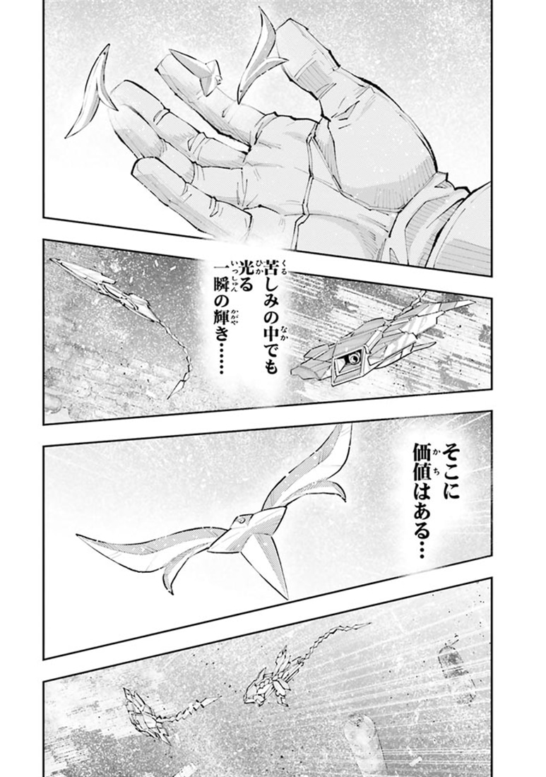 機動戦士ガンダムＮＴ（１７）