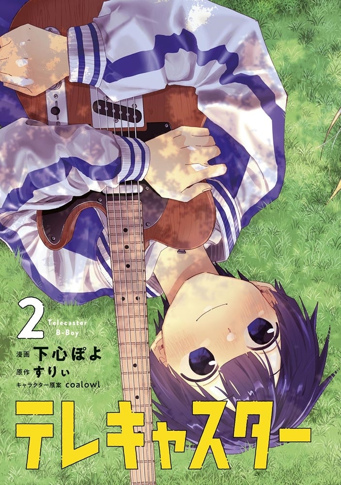 テレキャスタービーボーイ 2