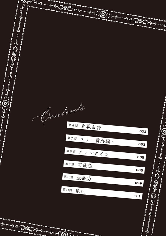 カムパネルラの塔 ２