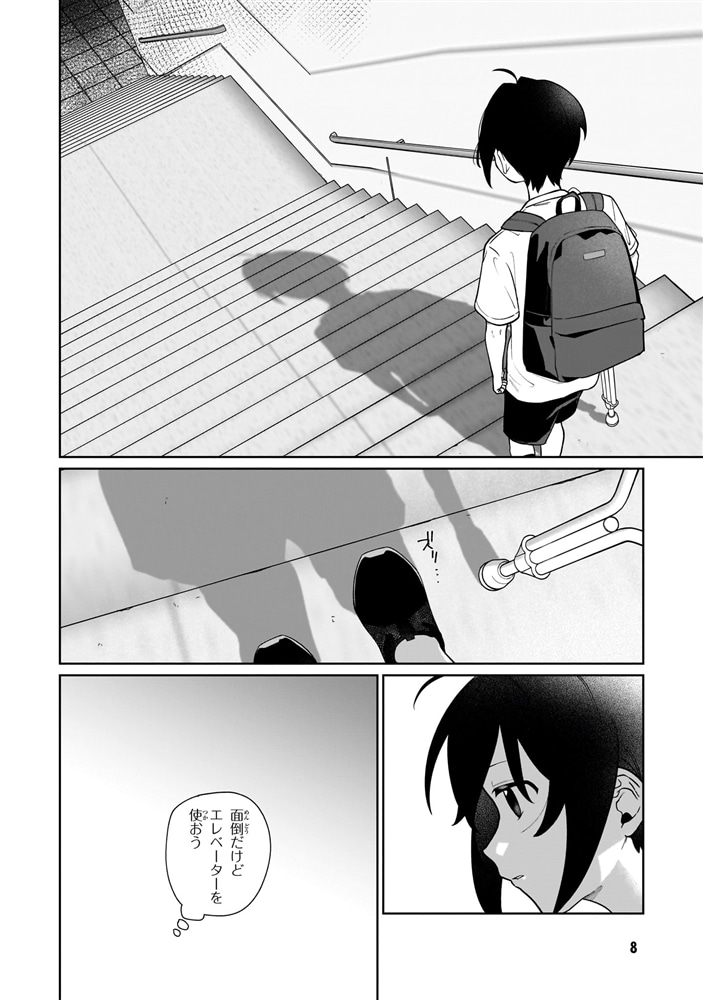 逃亡賢者（候補）のぶらり旅 ～召喚されましたが、逃げ出して安寧の地探しを楽しみます～（１）