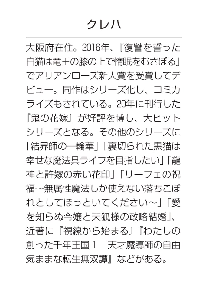 結界師の一輪華６